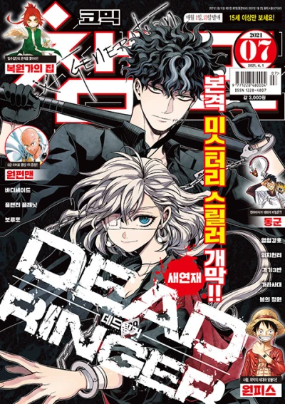 Cover of Volume #202107