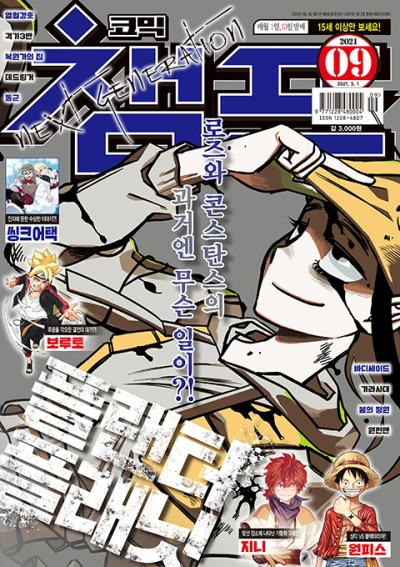 Cover of Volume #202109