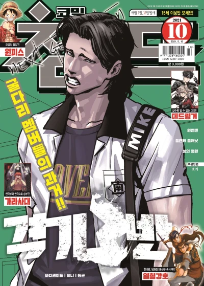 Cover of Volume #202110