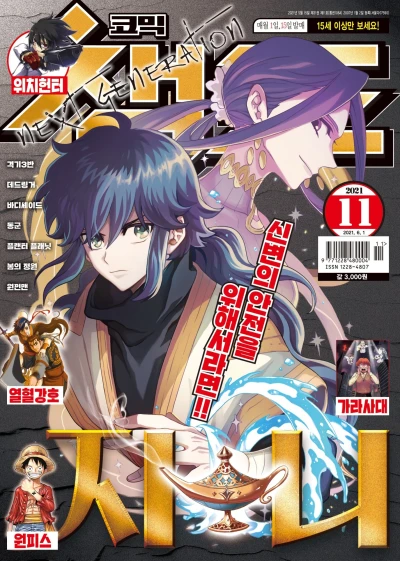 Cover of Volume #202111