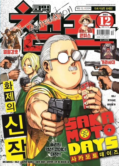 Cover of Volume #202112