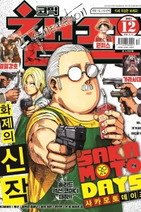 Issue #202112