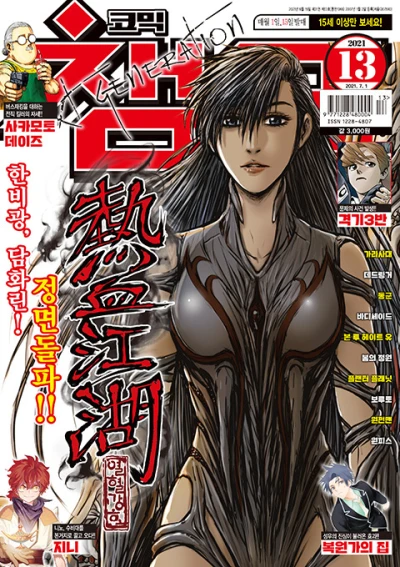 Cover of Volume #202113