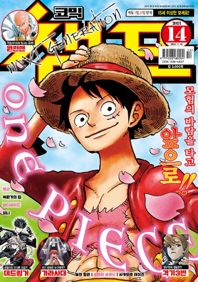 Cover of Volume #202114