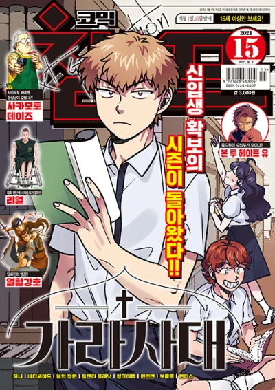 Cover of Volume #202115