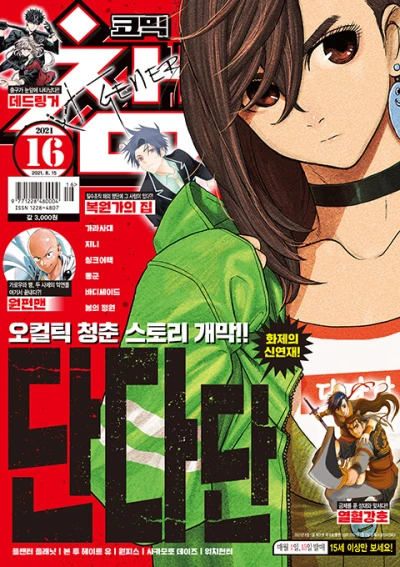 Cover of Volume #202116