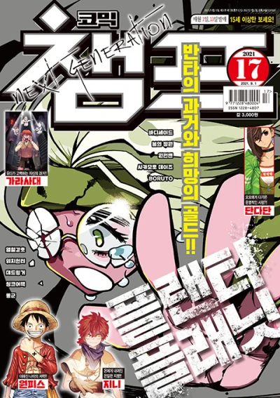 Cover of Volume #202117