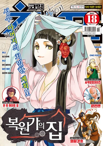 Cover of Volume #202118