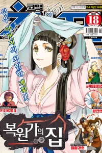 Issue #202118