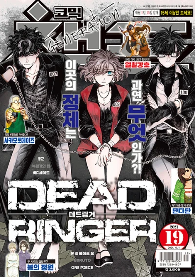 Cover of Volume #202119