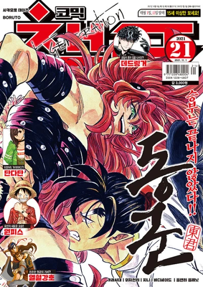 Cover of Volume #202121