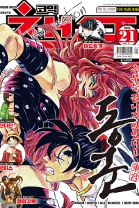 Issue #202121