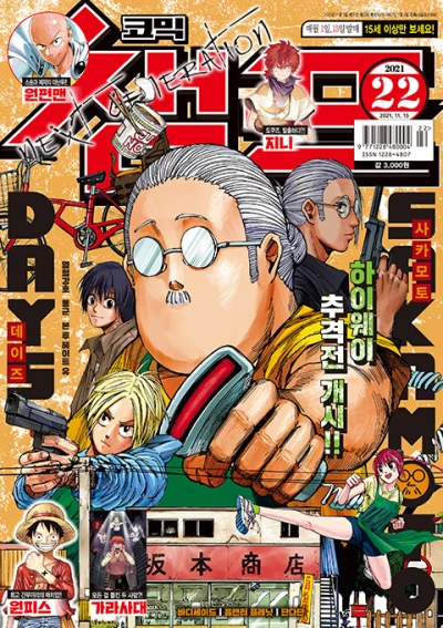 Cover of Volume #202122