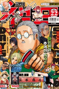 Issue #202122