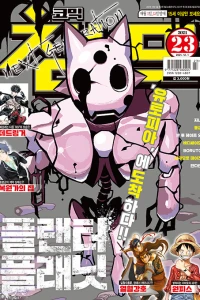 Issue #202123