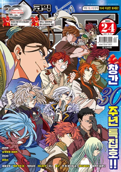 Cover of Volume #202124