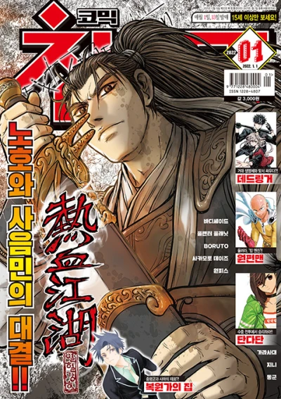 Cover of Volume #202201