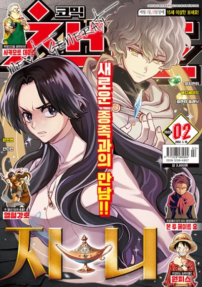 Cover of Volume #202202