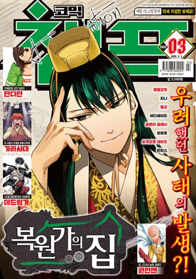 Cover of Volume #202203