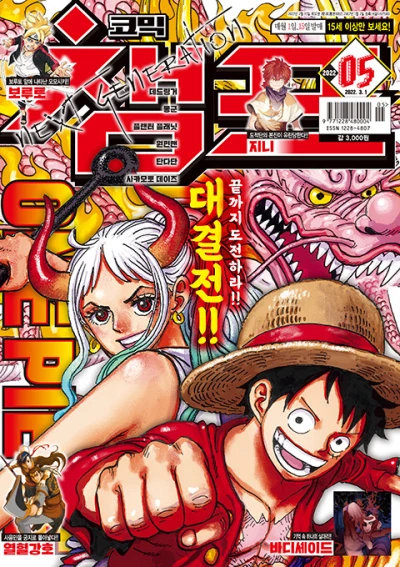 Cover of Volume #202205