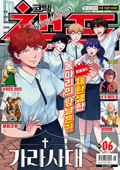 Cover of Volume #202206