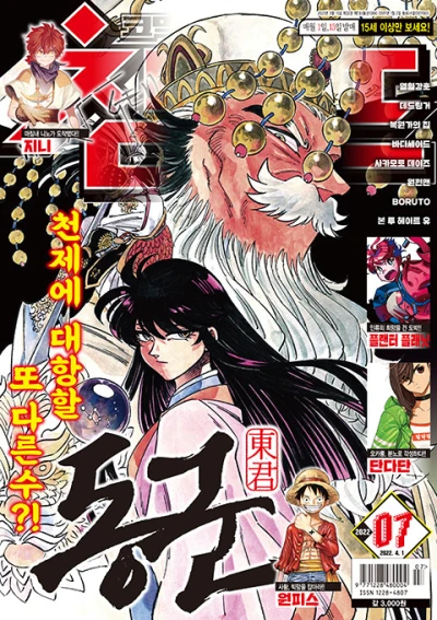 Cover of Volume #202207