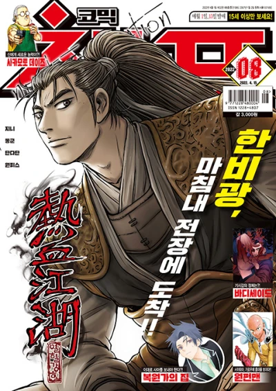 Cover of Volume #202208