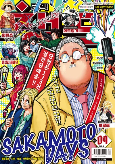 Cover of Volume #202209