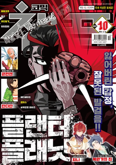 Cover of Volume #202210