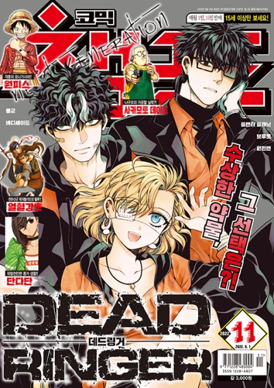 Cover of Volume #202211