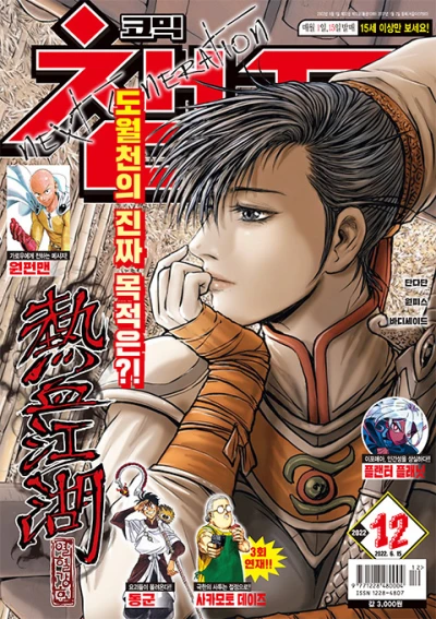 Cover of Volume #202212