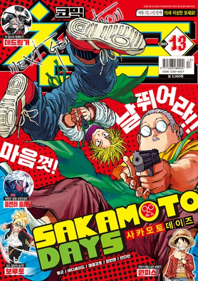 Cover of Volume #202213