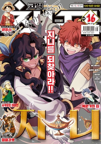 Cover of Volume #202216