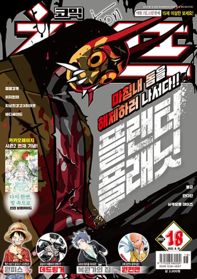 Cover of Volume #202218