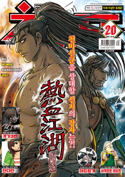 Cover of Volume #202220