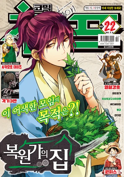 Cover of Volume #202222