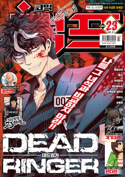 Cover of Volume #202223