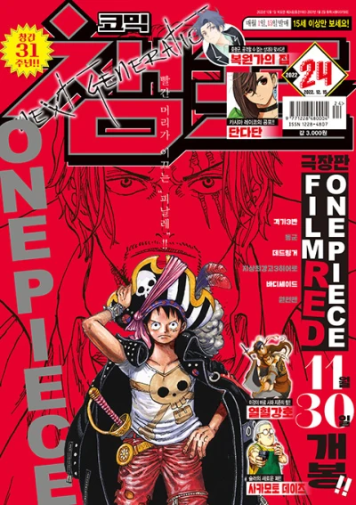 Cover of Volume #202224