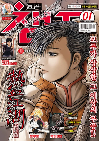 Cover of Volume #202301