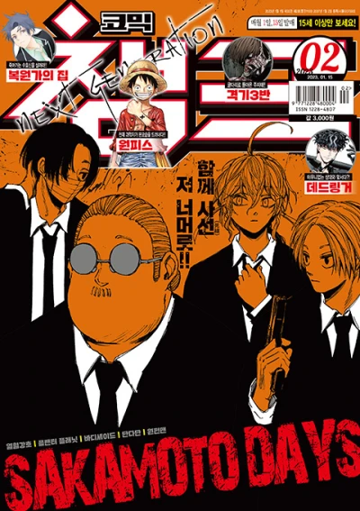 Cover of Volume #202302