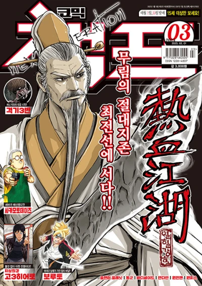 Cover of Volume #202303