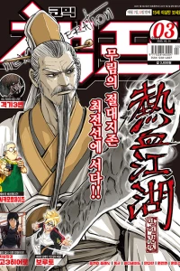Issue #202303
