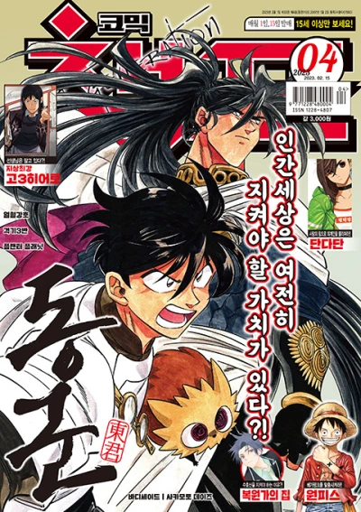 Cover of Volume #202304