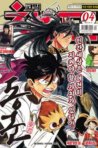 Issue #202304