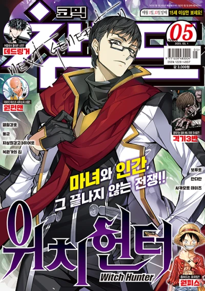 Cover of Volume #202305