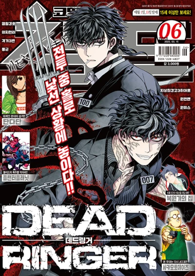 Cover of Volume #202306