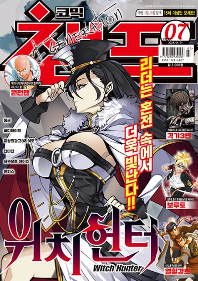 Cover of Volume #202307