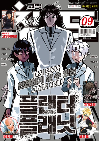 Cover of Volume #202309