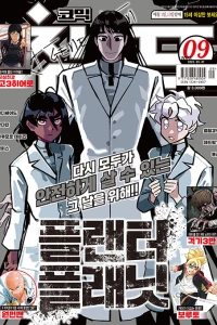 Issue #202309
