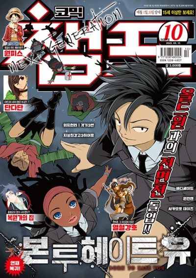 Cover of Volume #202310